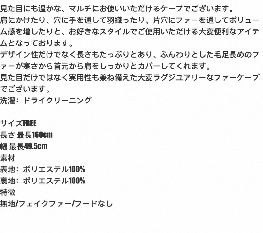 JENNE リッチボリュームファーケープ