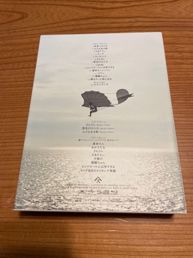 スピッツ 小さな生き物 デラックスエディション 完全数量限定生産盤 特製ルーペ付