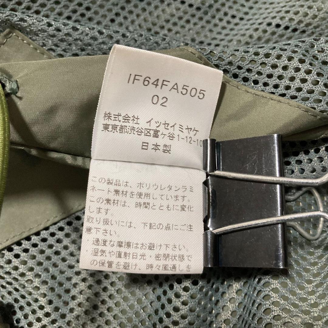 13712 ISSEY MIYAKE FETE ドローコード フレア ナイロン