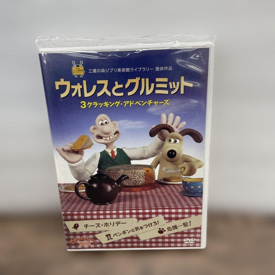11520 DVD ウォレスとグルミット　3クラッキング　アドベンチャーズ