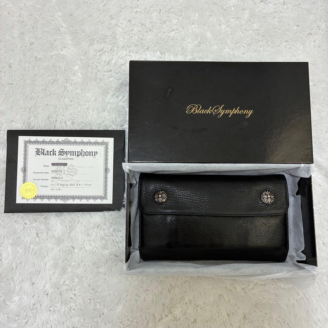 【専用】CHROME HEARTSクロムハーツ ウェーブウォレットブラックレザー