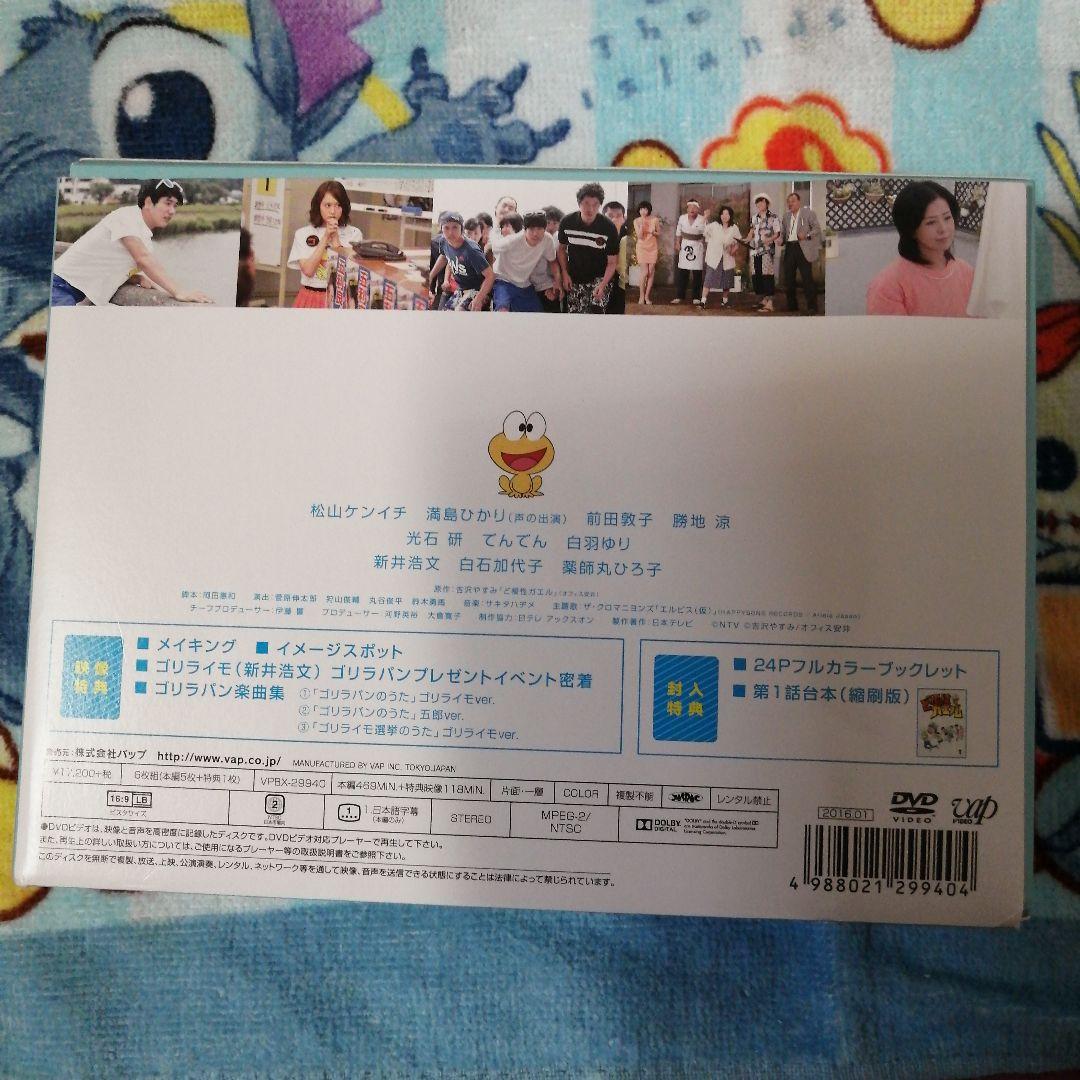 ど根性ガエル DVD-BOX〈6枚組〉