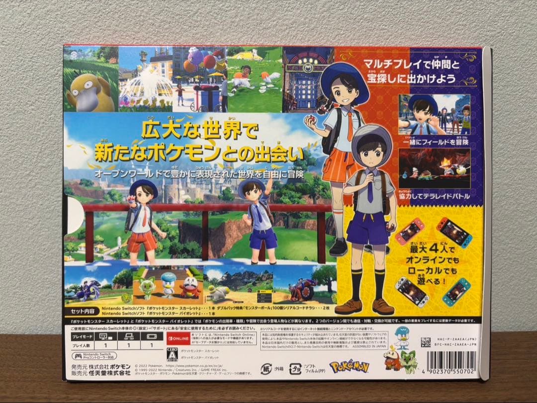 【美品】ポケットモンスター スカーレット & バイオレット ダブルパック