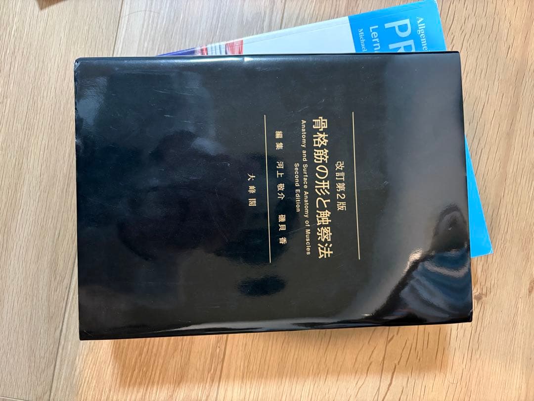 医療系専門学校　教科書類