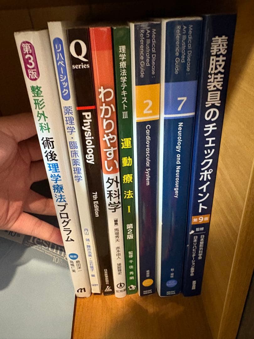 医療系専門学校　教科書類