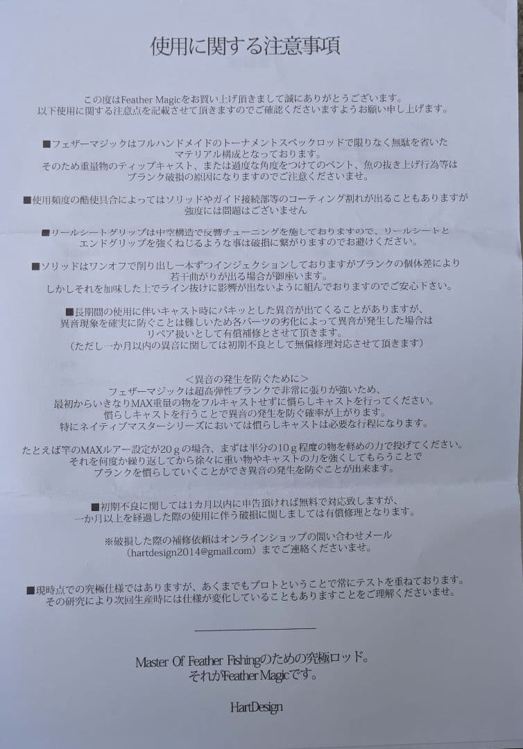 【激レア美品】ハートデザイン　フェザーマジック　SK61-AGS