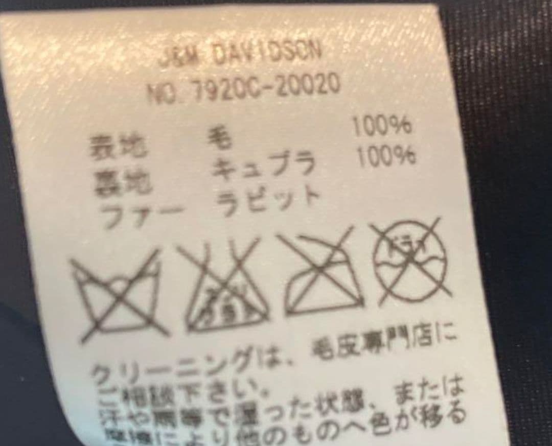 ★mochigome様★J & MDAVIDSON ダークブルー ロングコート