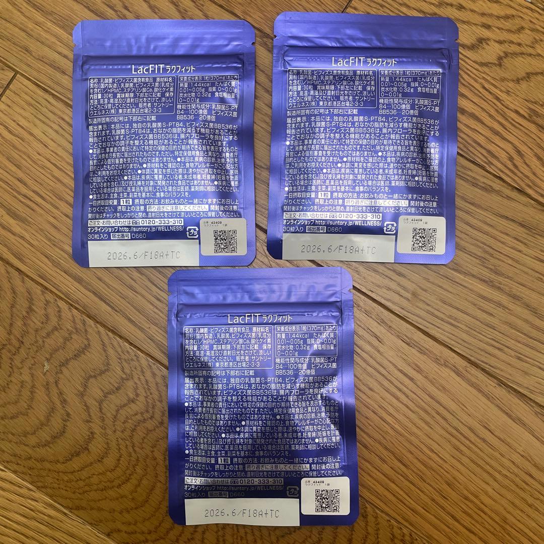 SUNTORY Lac FIT ダイエットサプリ 3袋セット