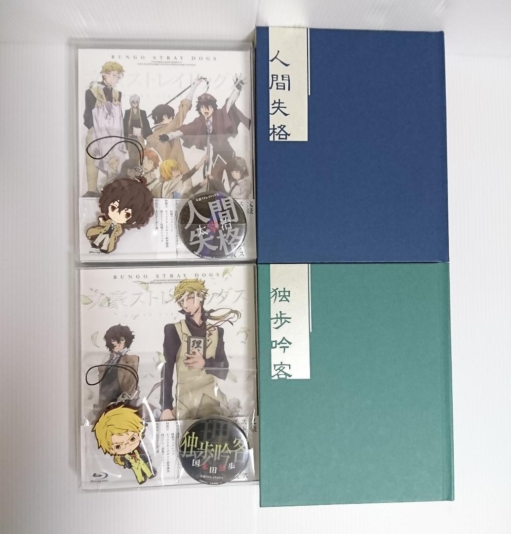 【アニメイト限定版】文豪ストレイドッグス 1期＆2期全12巻 特典付 DVD