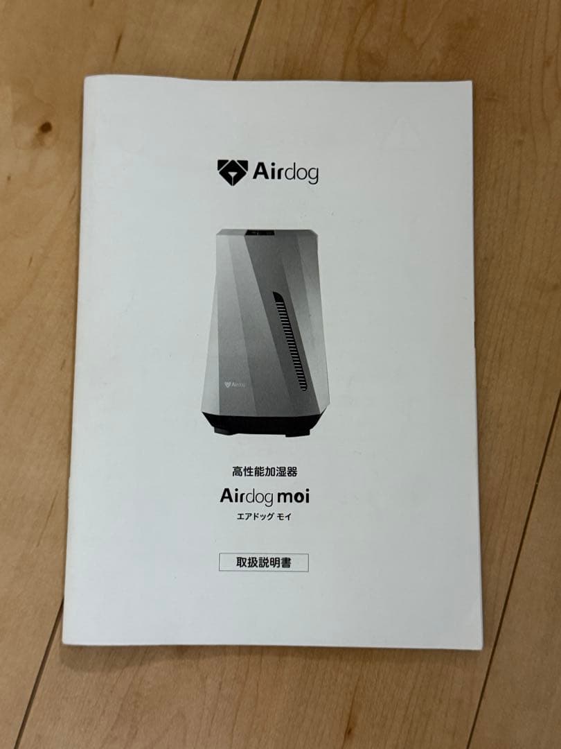 AirDog 加湿器 moi ホワイト 加湿フィルター新品