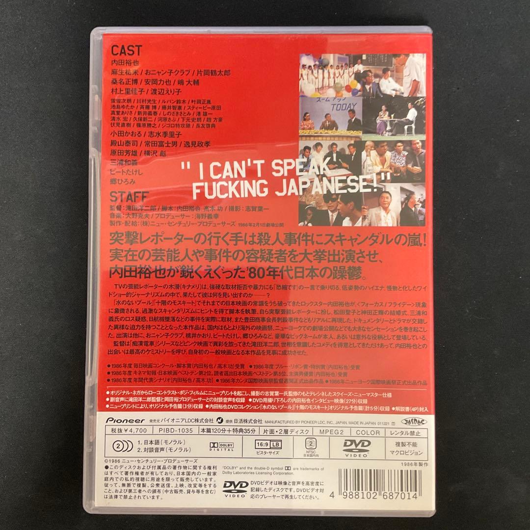 コミック雑誌なんかいらない! デラックス版('86ニュー・センチュリー・プロデ…