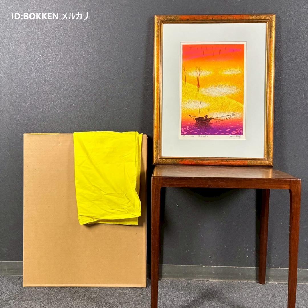 美品 牧野宗則「流れは広く」木版画 1998年制作 直筆サイン入 オリジナル額装