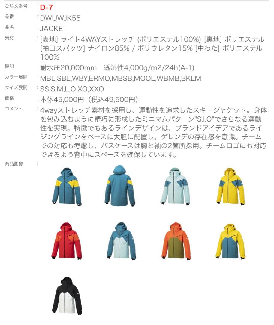 デサントスキーウェア　上下(L XL)