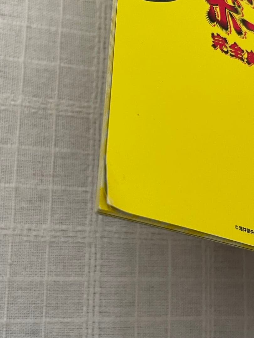 ボボボーボ・ボーボボ 完全奥義 BD-BOX〈3枚組〉Blu-ray　ブルーレイ