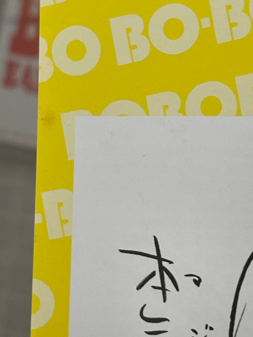 ボボボーボ・ボーボボ 完全奥義 BD-BOX〈3枚組〉Blu-ray　ブルーレイ