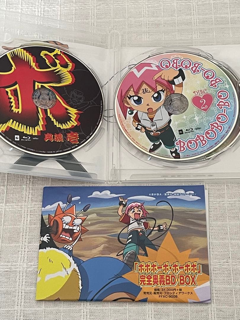 ボボボーボ・ボーボボ 完全奥義 BD-BOX〈3枚組〉Blu-ray　ブルーレイ