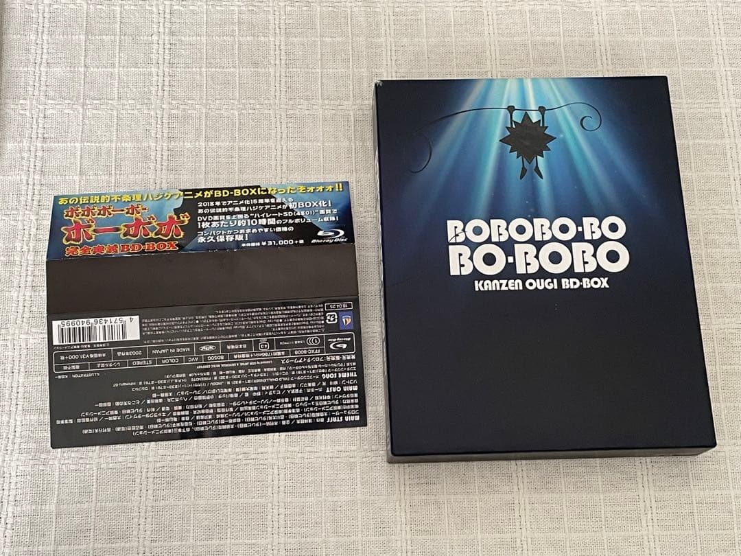 ボボボーボ・ボーボボ 完全奥義 BD-BOX〈3枚組〉Blu-ray　ブルーレイ