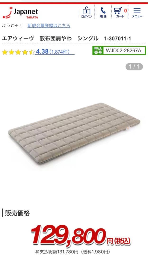 airweave エアウィーヴ マットレス シングル 敷布団肩やわ　ジャパネット