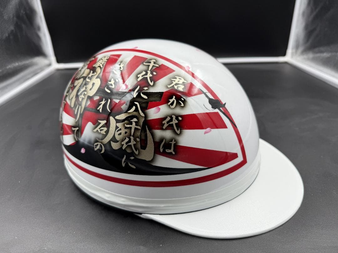 コルク半　カスタム　富士日章　三つボタン　白赤　神風　君が代　限定モデル