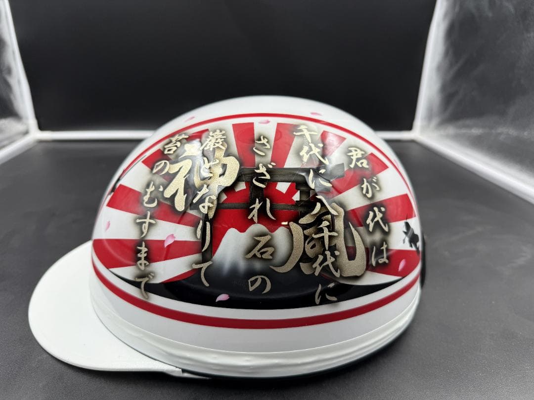 コルク半　カスタム　富士日章　三つボタン　白赤　神風　君が代　限定モデル