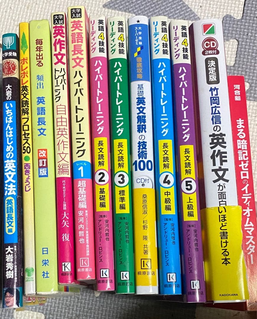 英語長文読解 受験 参考書