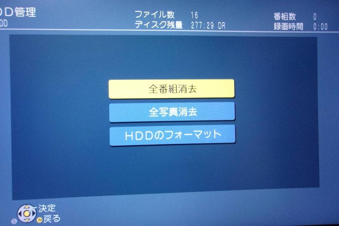 動作品（3TB増量換装)パナソニックブルーレイレコーダー DMR-BZT710