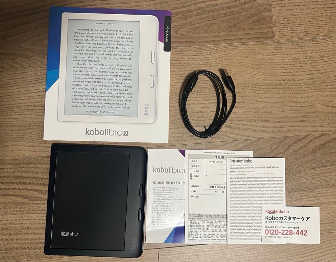 楽天　N418-KJ-BK-S-EP Kobo Libra2 32GB