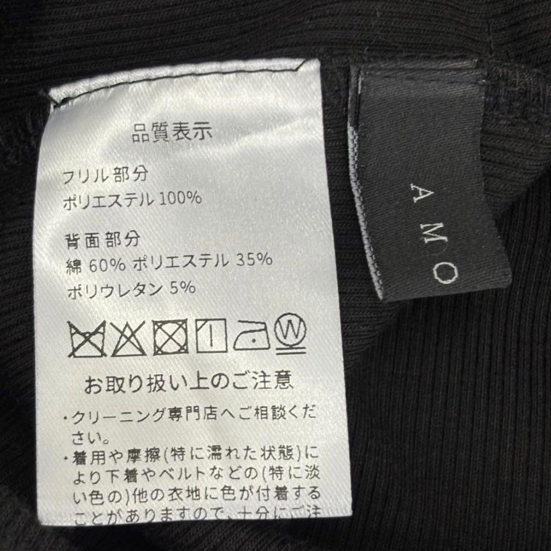 美品　アモマ　AMMOMA　RUFFLE BUSTIER　ビスチェ　F　ブラック