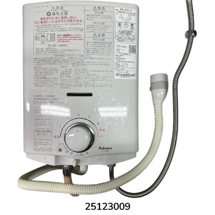 パロマ ガス瞬間湯沸器 PH-5BV-2 都市ガス用