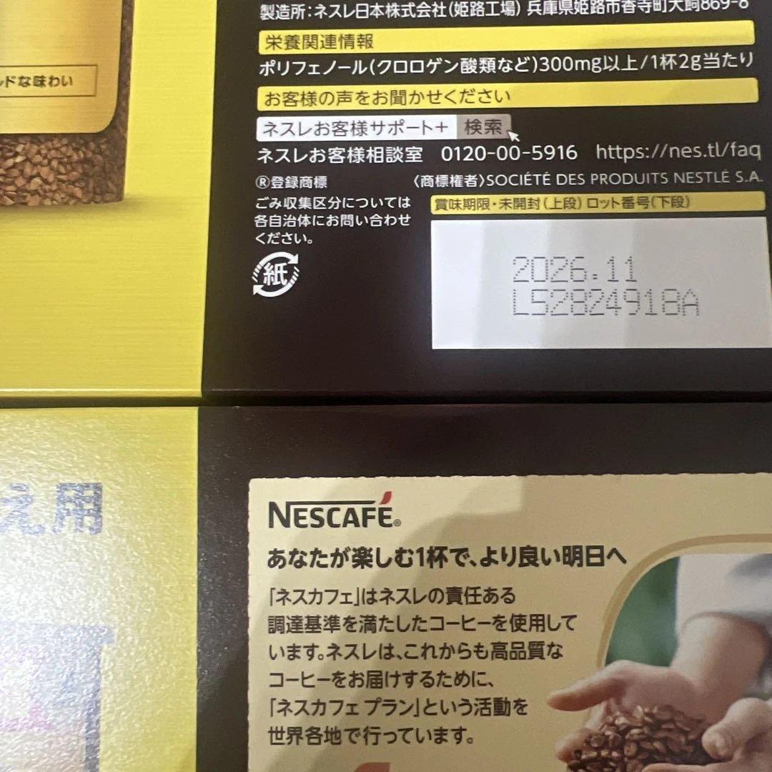 ネスカフェ ゴールドブレンド エコ＆システムパック 12本