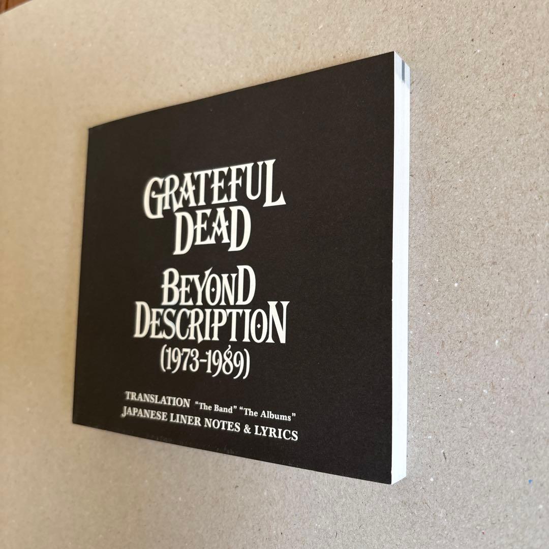 グレイトフル・デッド「ビヨンド・ディスクリプション(1973～1989)」