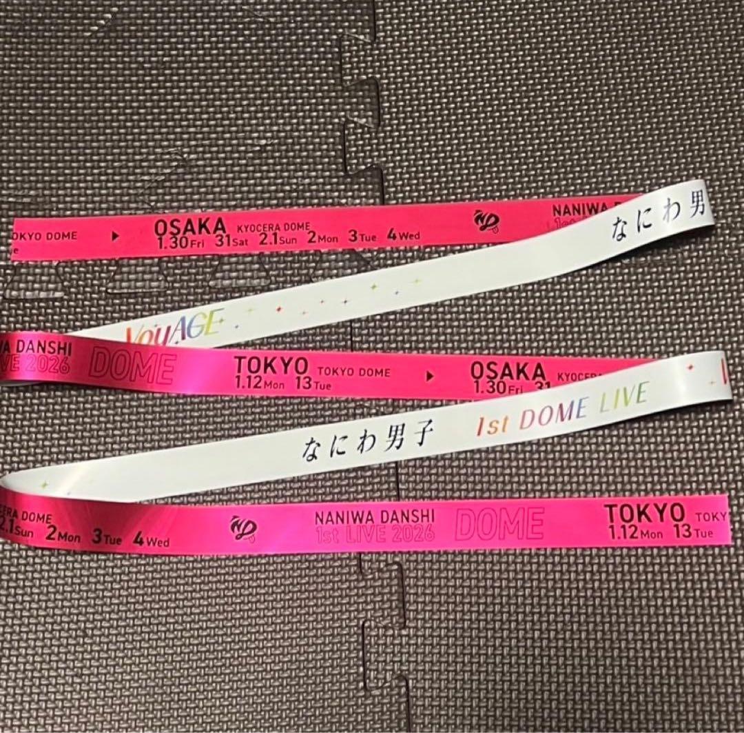なにわ男子 1stDOME LIVE 'VoyAGE' 7本セット　銀テープ　①