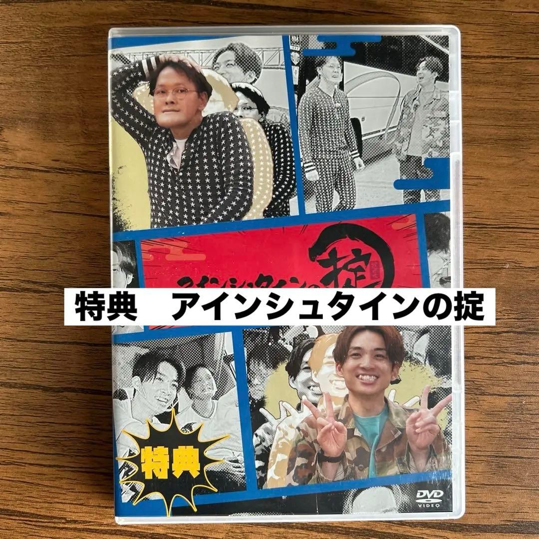 かまいたちの掟 DVD 1〜9巻セット＋アインシュタインの掟　特典グッズ付き