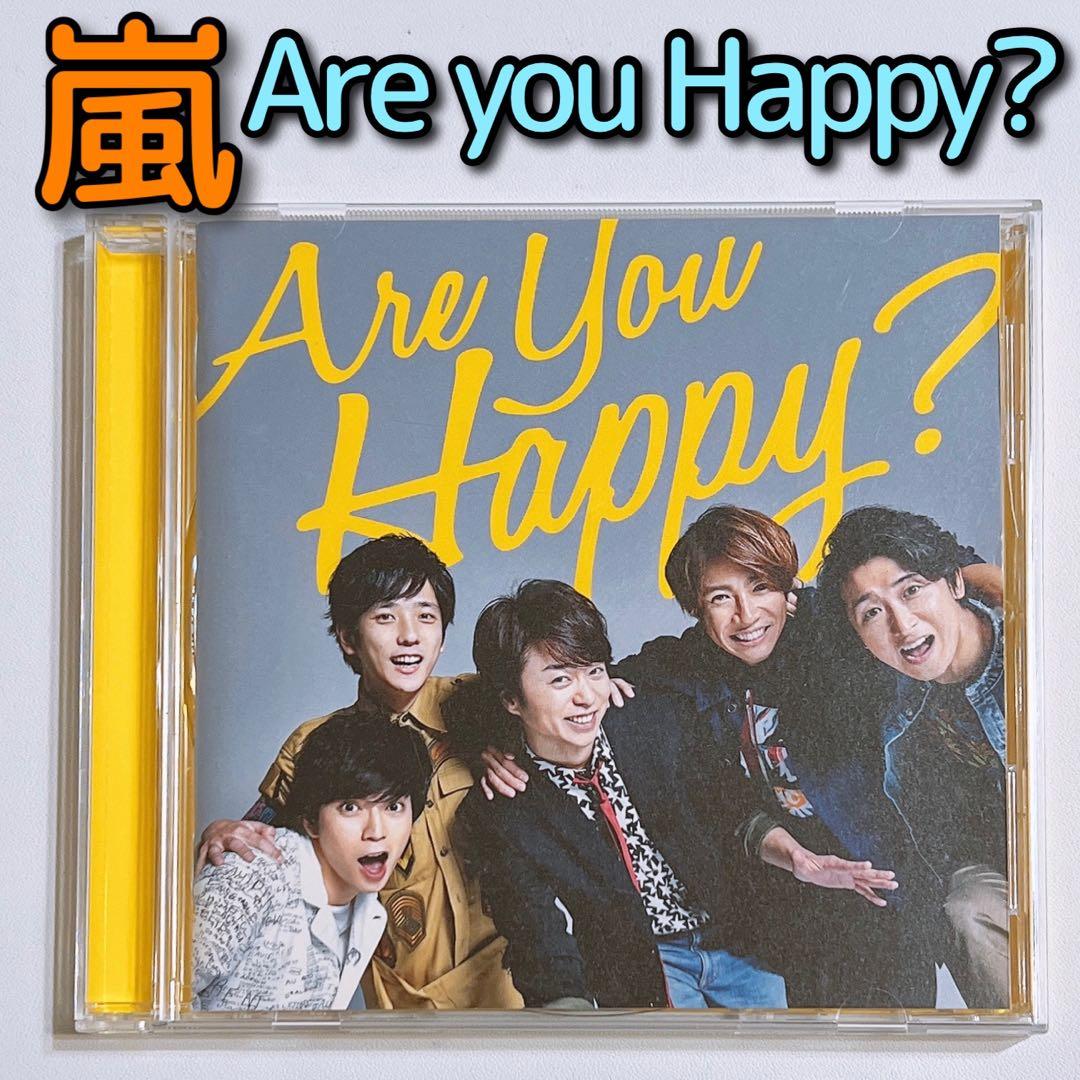 嵐 Are You Happy？ CD 通常盤 アルバム 大野智 櫻井翔 松本潤