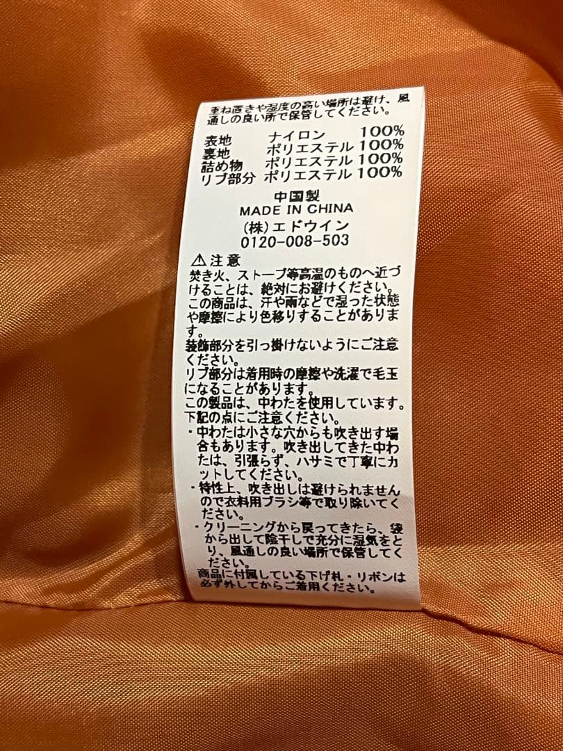 ⭐︎新品⭐︎ ALPHA INDUSTRIES MA-1ジャケット M TA1597