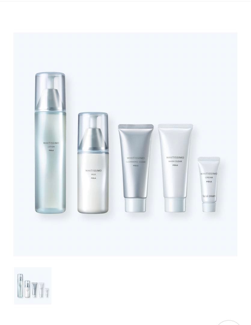 POLA ホワイティシモ　オールスターボックス