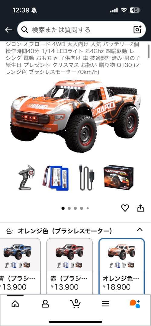 カスタム品 ラジコン　高速　メタルパーツ　バッテリーは一個です