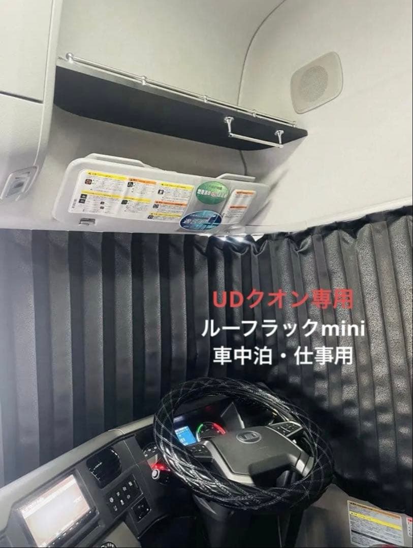 UD クオン 専用 ルーフラックmini　バイザー上 棚 車中泊 収納 カスタム