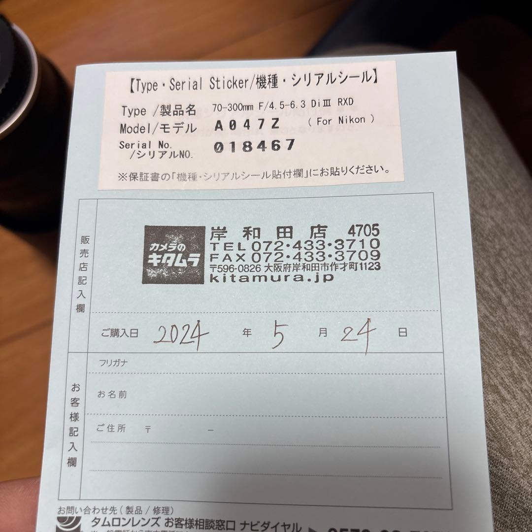 TAMRON 70-300mm F/4.5-6.3 zマウント