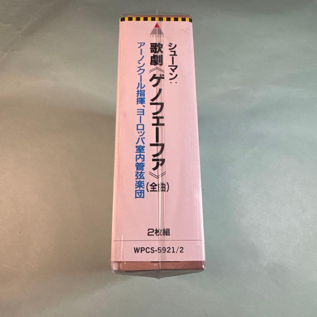 シューマン:歌劇《ゲノフェーファ》(全曲) アーノンクール指揮 2枚組