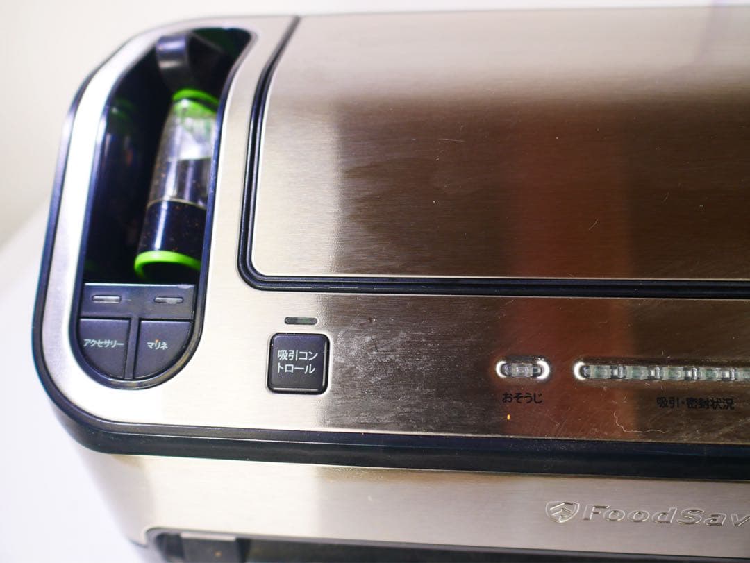 FoodSaver フードセーバー 真空パック機　V4880