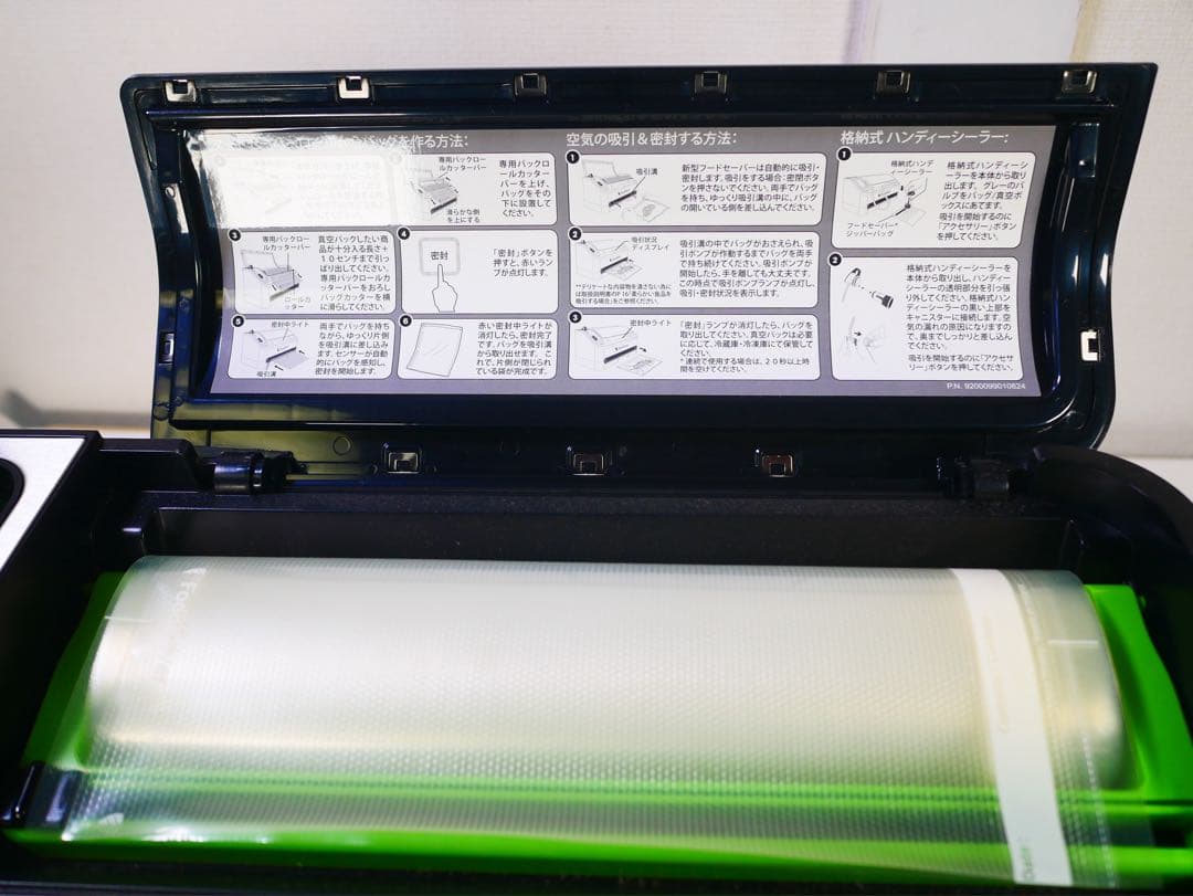 FoodSaver フードセーバー 真空パック機　V4880