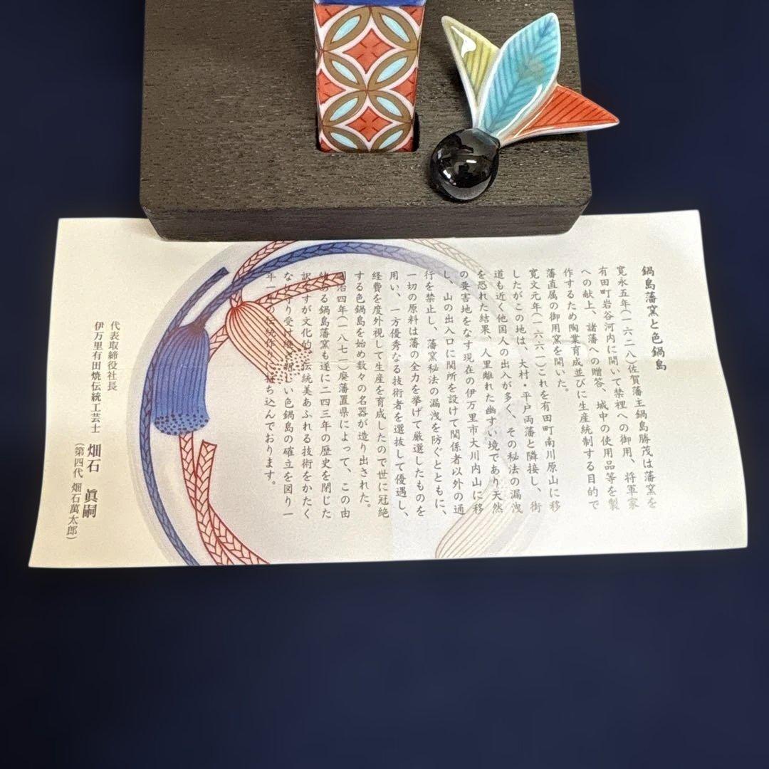 畑萬陶苑　平安絵巻羽子板・羽根