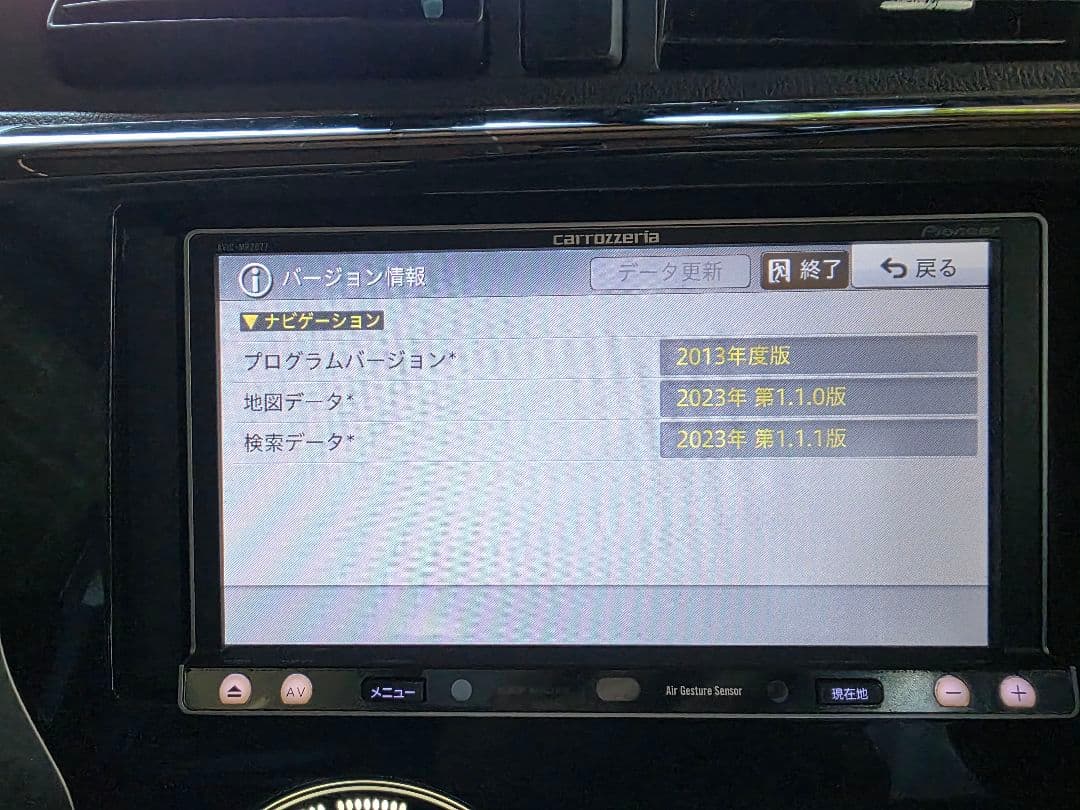 AVIC-MRZ077 楽ナビ 2023年版地図