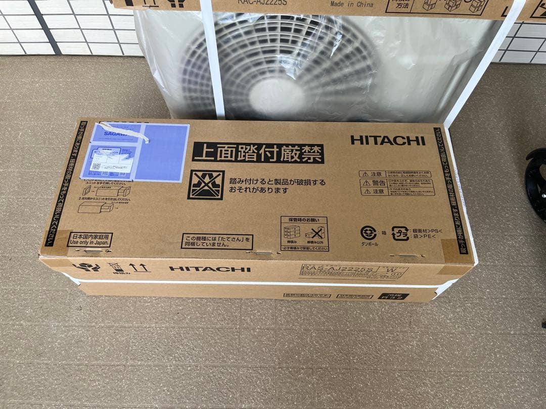 日立　白くまくん　2025年製　6畳程　HITACHI RAC-AJ2225S