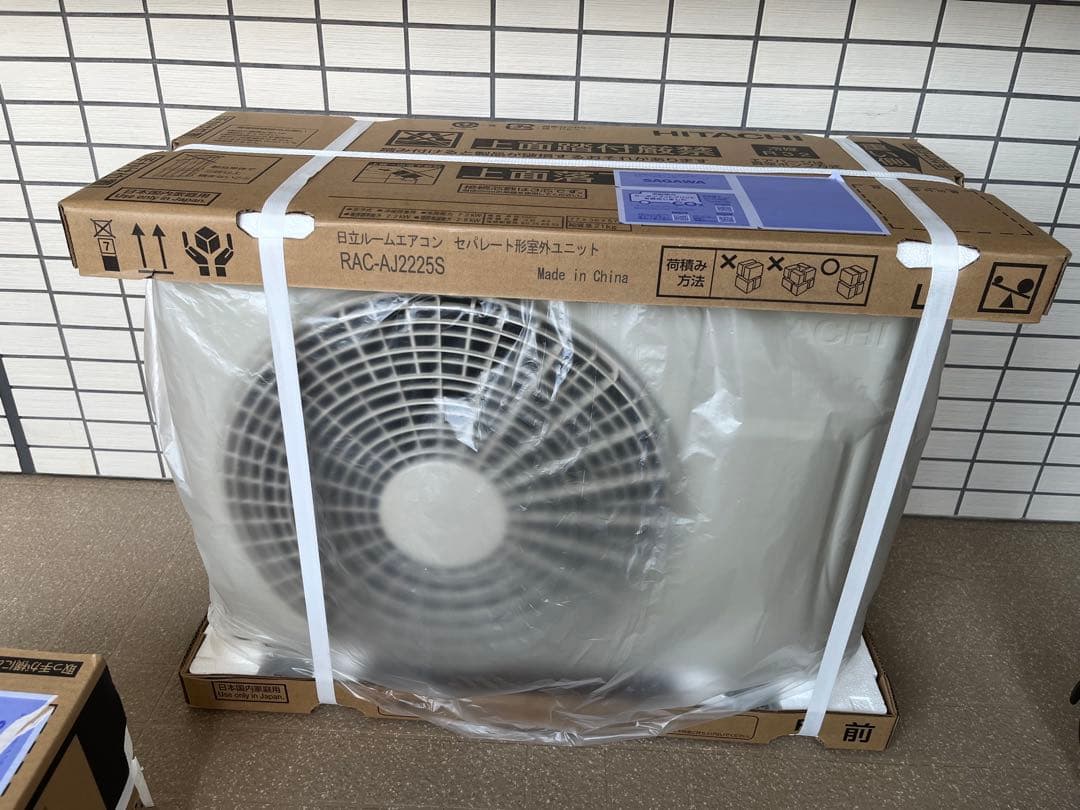 日立　白くまくん　2025年製　6畳程　HITACHI RAC-AJ2225S