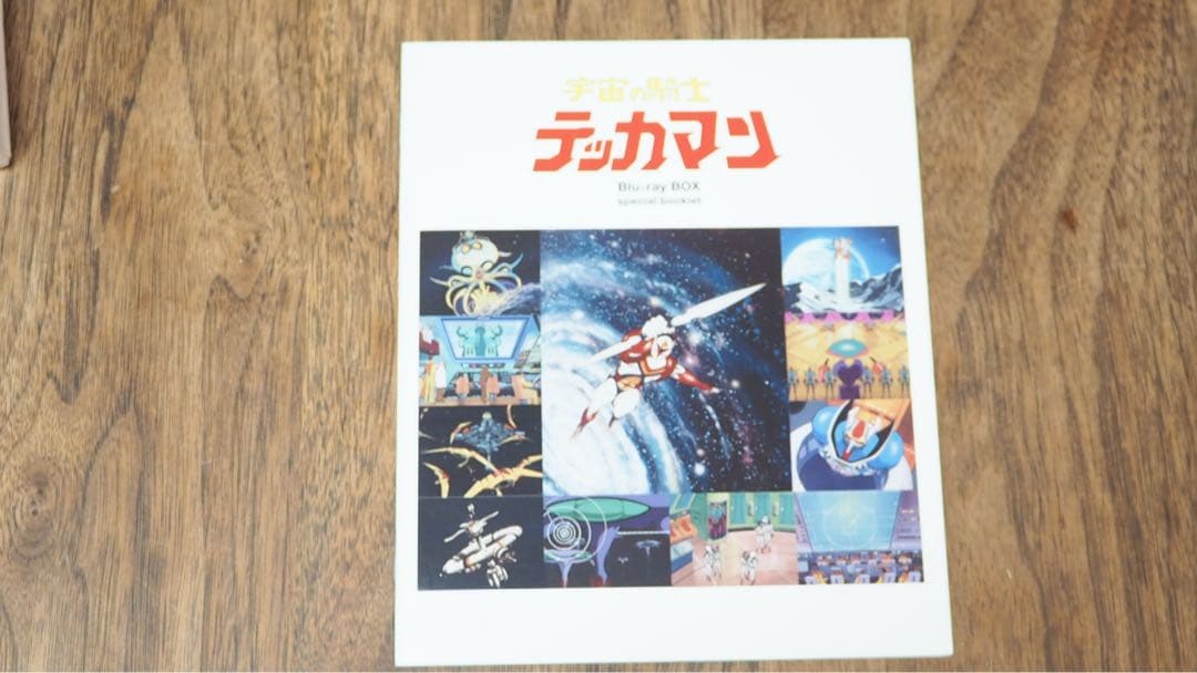 宇宙の騎士　テッカマン・ザ・スペースナイト Blu-ray BOX 限定生産版