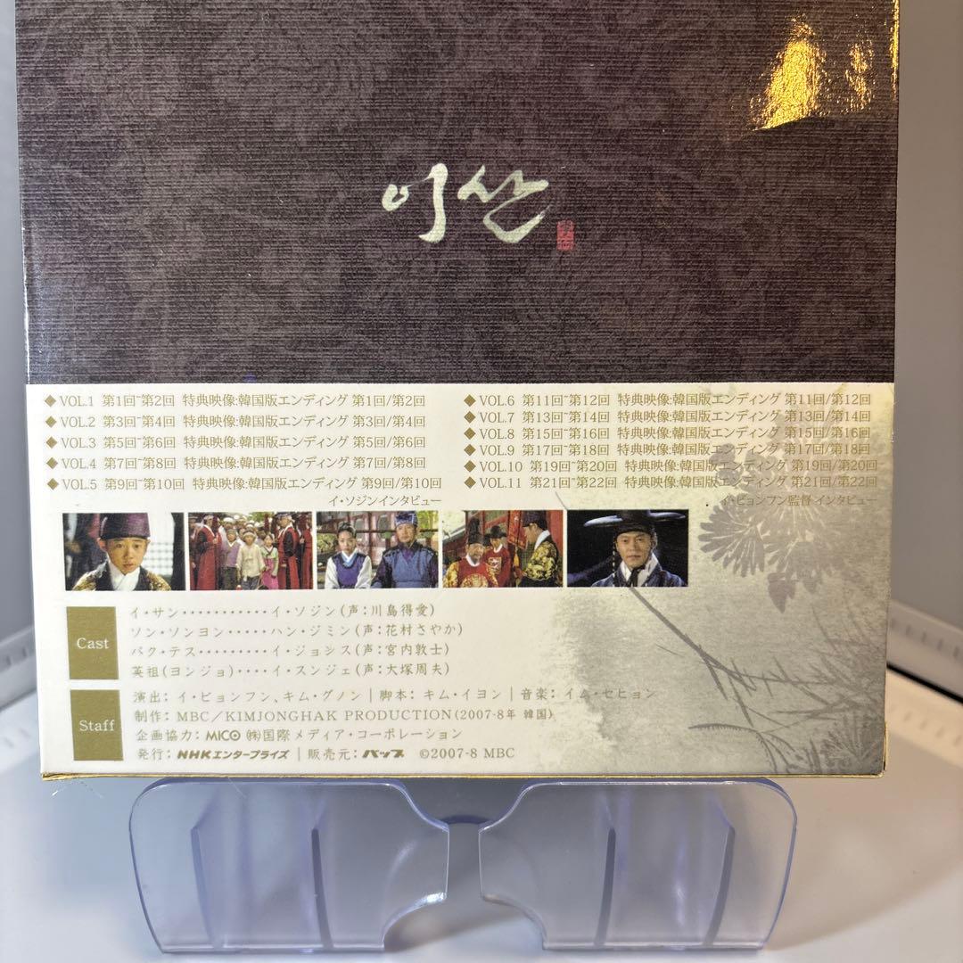 美品　完結　全巻　イ・サン DVD-BOX セット　韓流