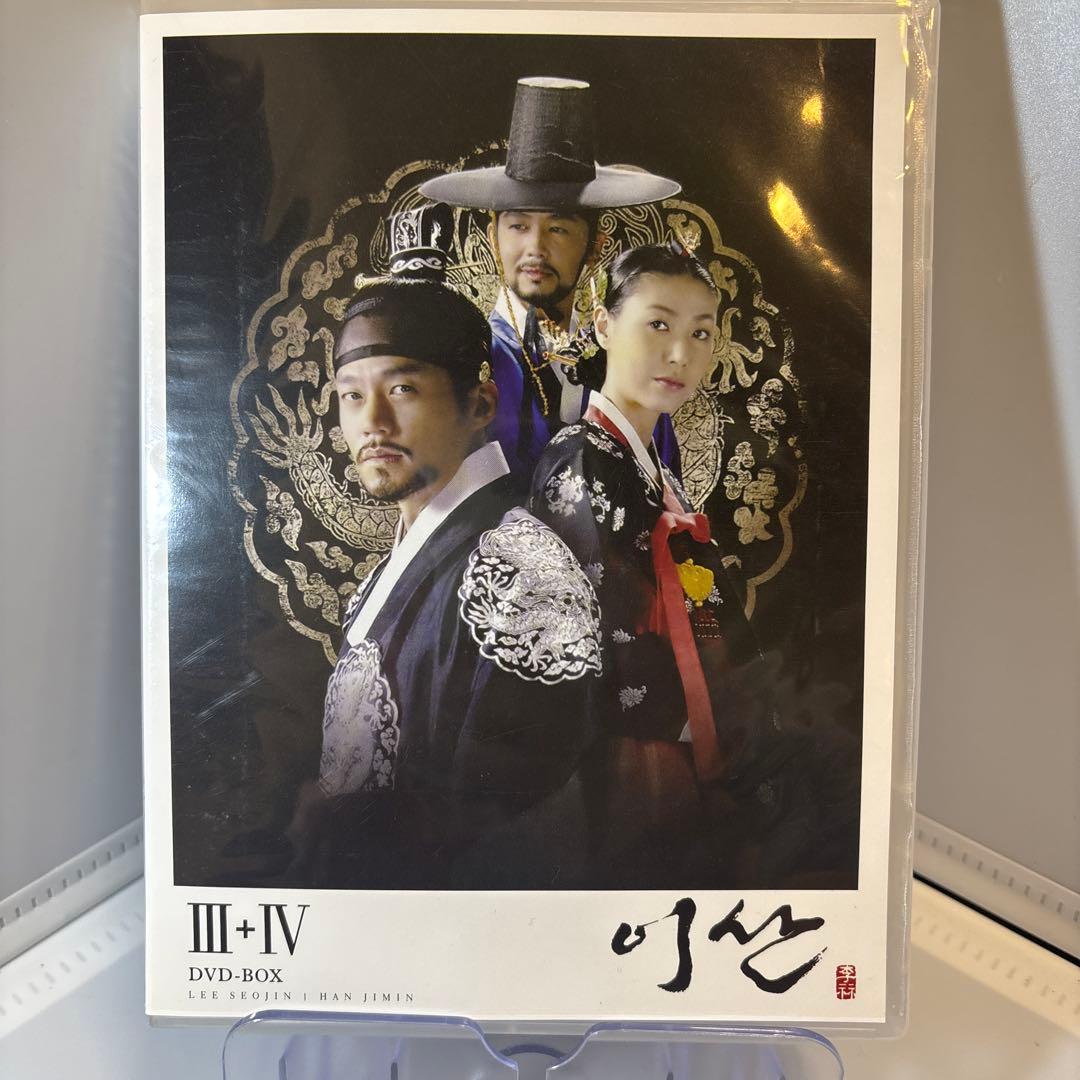 美品　完結　全巻　イ・サン DVD-BOX セット　韓流