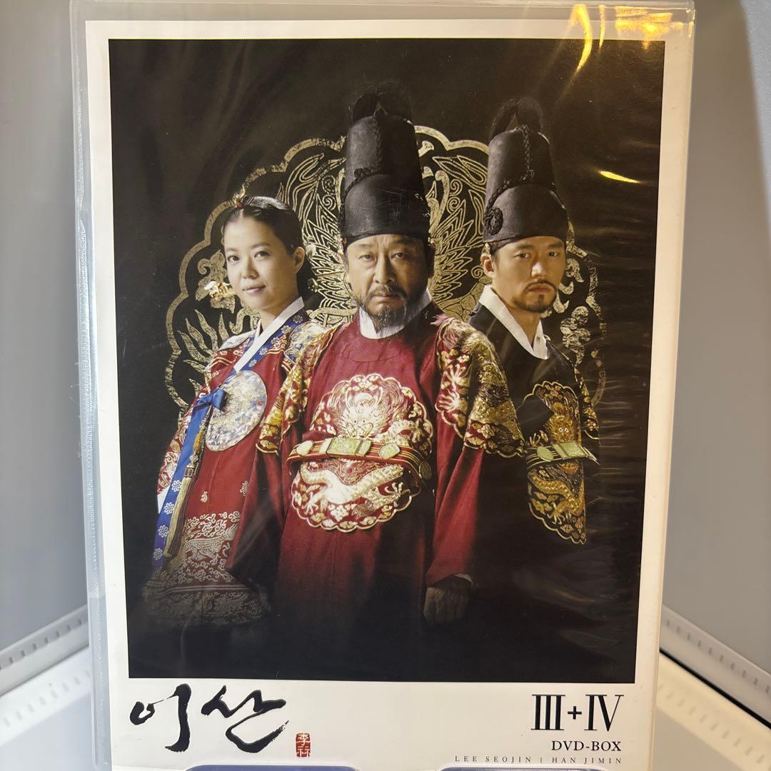 美品　完結　全巻　イ・サン DVD-BOX セット　韓流